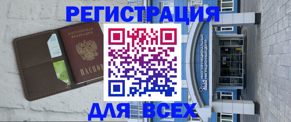 временная регистрация надежно в Боброве