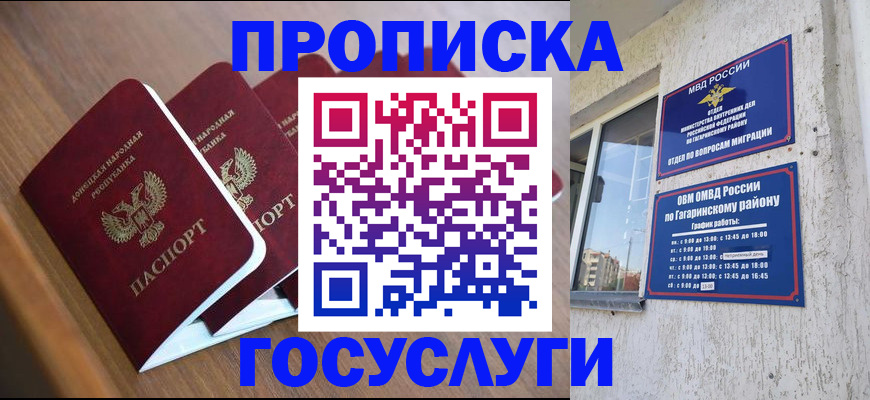 временная регистрация в квартире в Боброве