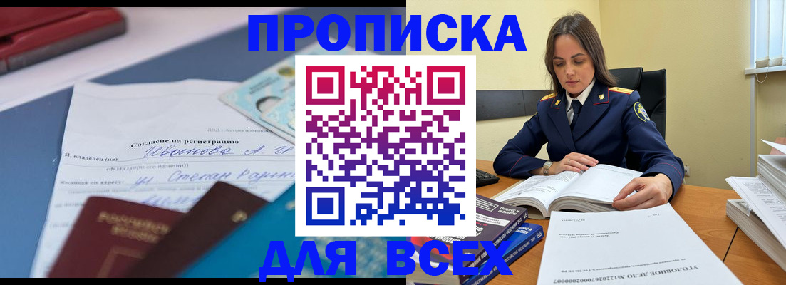 временная регистрация адрес в Боброве