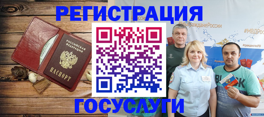 прописка для военкомата в Боброве