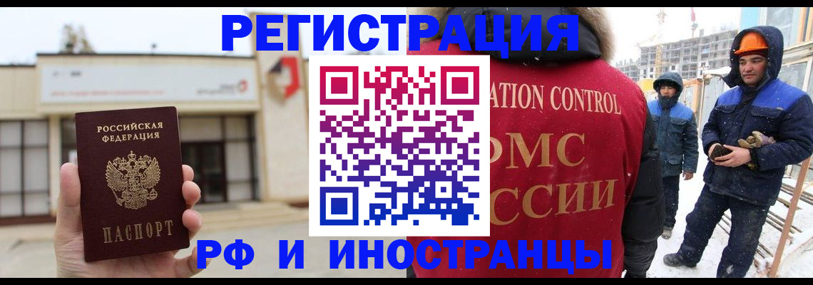 временная регистрация купить в Боброве